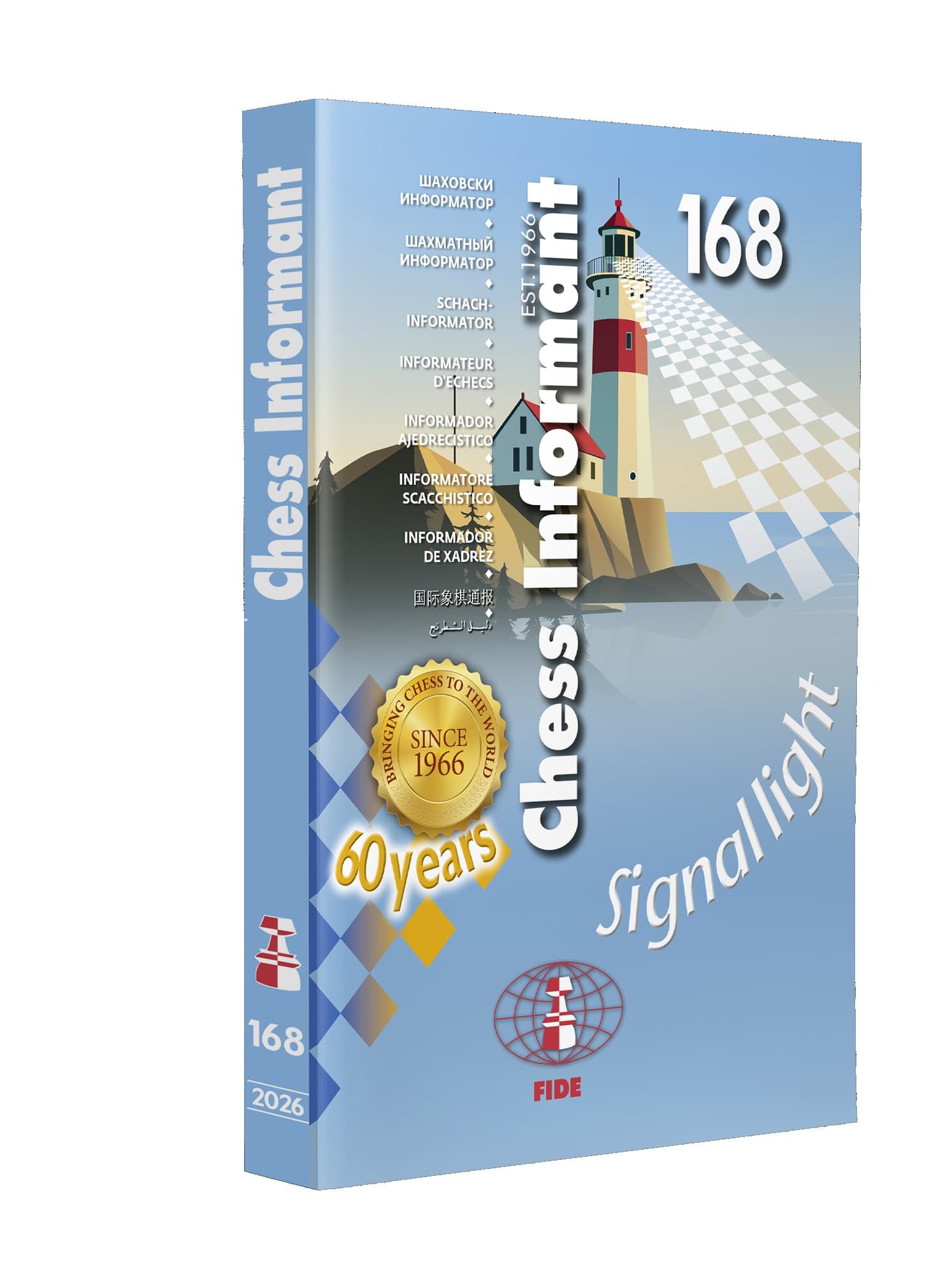 Chess Informant 168 — Signal Light — additional photo